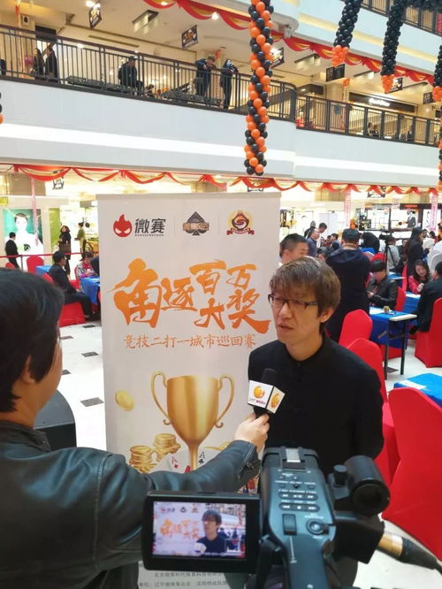 竞技二打一巡回赛沈阳站 智慧与策略的较量，强势登陆商业城